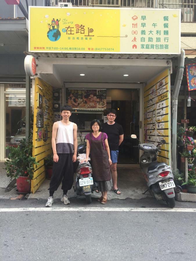 Appartamento 在路上 Lukang Esterno foto